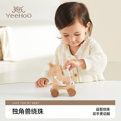 YEEHOO可啃咬益智早教绕珠玩具