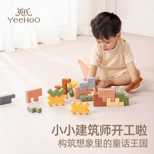 可啃咬婴儿玩具英氏叠叠乐