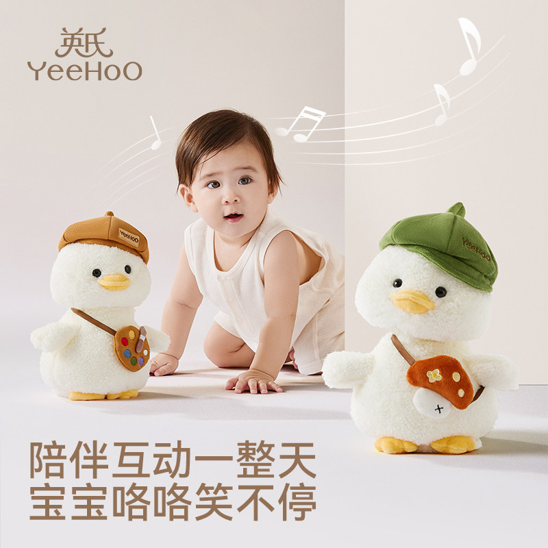 英氏毛绒复读鸭子婴儿玩具唱歌歪头安抚玩偶早教儿童公仔周岁礼物,玩具/童车/益智/积木/模型,毛绒/玩偶/公仔/布艺类玩具,淘宝优惠券,粉丝福利购,淘宝优惠卷