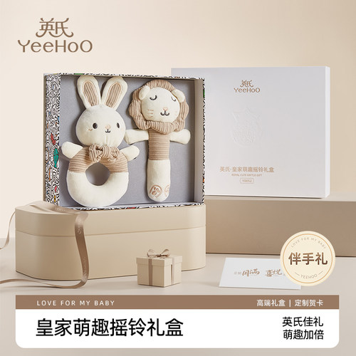 英氏新生儿手摇铃婴儿安抚玩具礼盒宝宝满月礼物儿童生日伴手礼