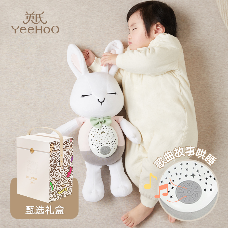 毛绒安抚玩偶YEEHOOHAPPY超柔