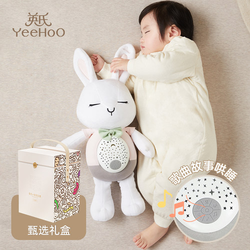毛绒安抚玩偶YEEHOOHAPPY超柔