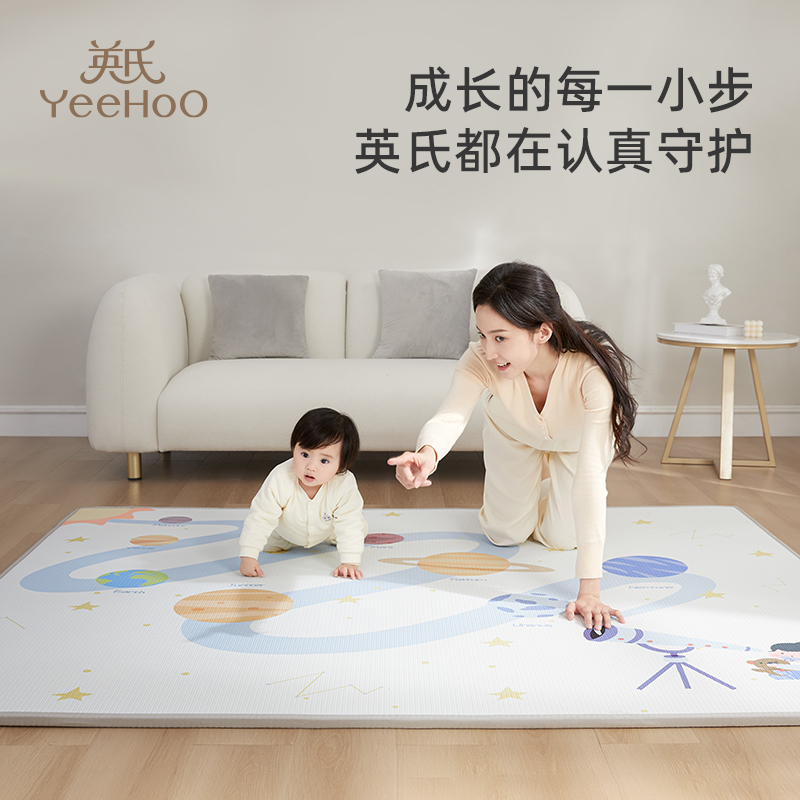英氏爬行垫XPE加厚婴儿家用宝宝爬爬垫客厅儿童游戏地垫无甲醛