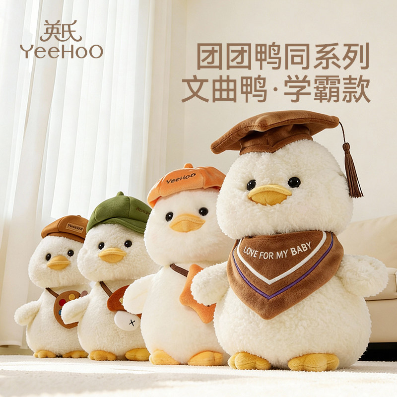 英氏团团鸭复读学说话婴儿玩具益智早教毛绒安抚玩偶周岁新年礼物,玩具/童车/益智/积木/模型,毛绒/玩偶/公仔/布艺类玩具,淘宝优惠券,粉丝福利购,淘宝优惠卷