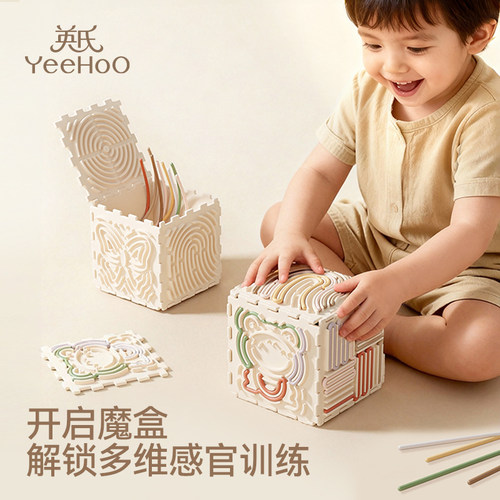 英氏儿童感官活动板早教益智玩具