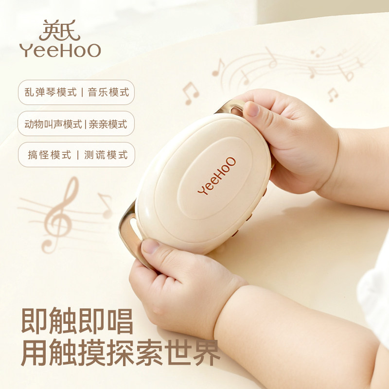 英氏音乐魔法探测器感应节拍器触碰人体发声音乐益智儿童宝宝玩具