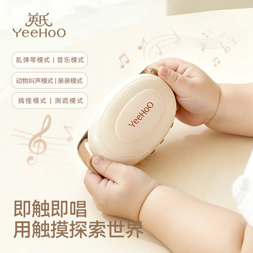 英氏音乐探测器感应节拍器玩具