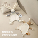 英氏婴儿兔安抚巾宝宝睡觉阿贝贝手偶玩具可啃咬公仔安抚玩偶礼物