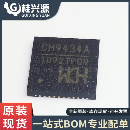 全新原装  CH9434A 封装QFN-48  SPI转四串口转接芯片