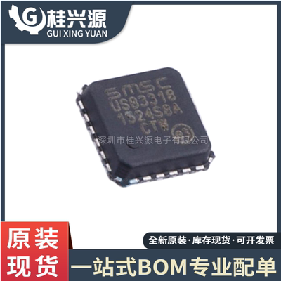 全新USB3318-CP-TRQFN-24