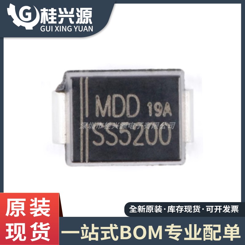 10只 全新 SS5200 SMB(DO-214AA) 200V/5A贴片肖特基二极管