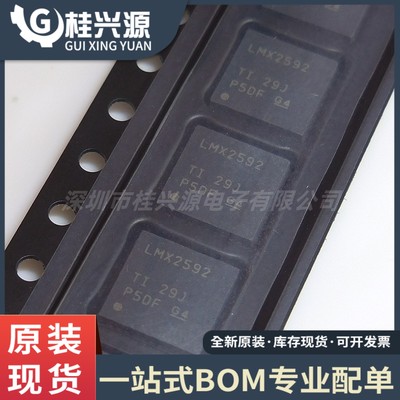 全新 LMX2592RHAT LMX2592RHAR 丝印LMX2592 封装VQFN40
