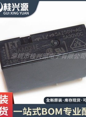 全新原装  F3AA024E 24V DC24V 3A5A 4脚 F3AA024E