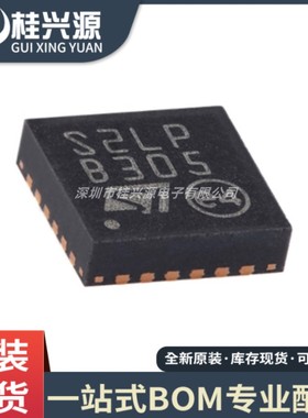 原装正品 S2-LPQTR 丝印S2LP QFN24 射频无线收发芯片IC