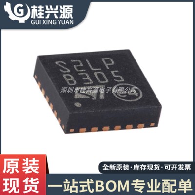 原装正品 S2-LPQTR 丝印S2LP QFN24 射频无线收发芯片IC