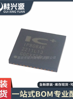 全新原装IP808AR 贴片QFN-48 以太网供电控制接口芯片