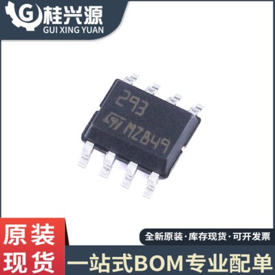 全新原装  LM293DT SOIC-8 低功耗双通道电压比较器IC芯片
