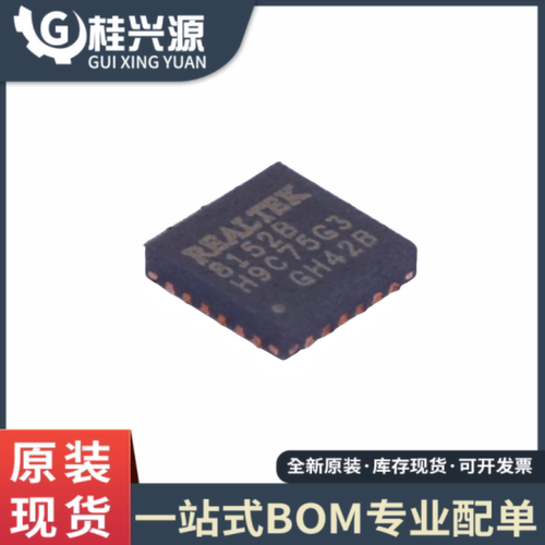 全新原装  RTL8152B-VB-CG 封装QFN-24 以太网控制器芯片IC