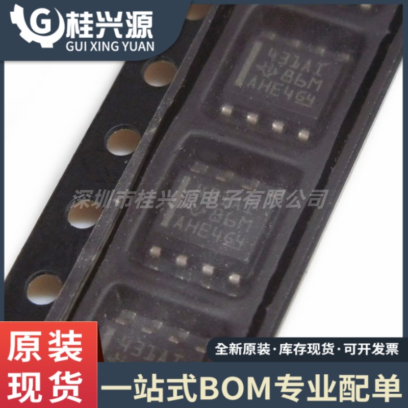 全新原装 TL431AIDR 丝印431AI 431A1 贴片SOP8 电压基准IC芯片