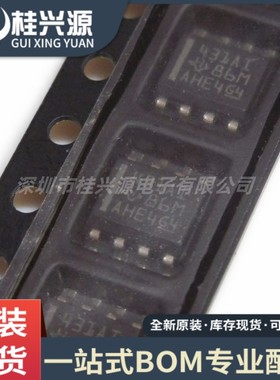 全新原装 TL431AIDR 丝印431AI 431A1 贴片SOP8 电压基准IC芯片