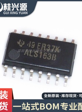 全新 SN74ALS163BNSR 丝印ALS163B SOIC-16 5.2mm 同步计数器