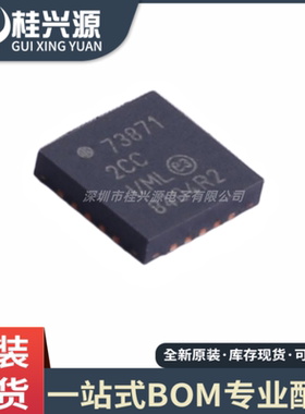 全新 MCP73871T-2CCI/ML  丝印738712CC 封装QFN-20 电源管理IC芯