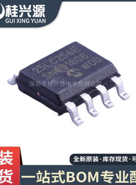 全新原装 25LC256T-E/SN  封装SOP-8  存储器芯片 量大价优