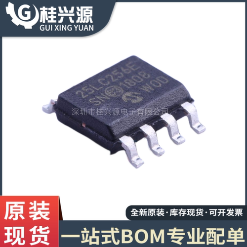 全新原装 25LC256T-E/SN  封装SOP-8  存储器芯片 量大价优