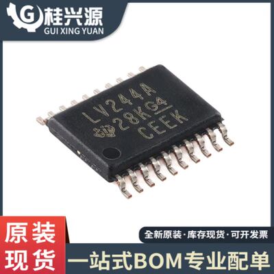 全新 SN74LV244APWR 封装TSSOP-20 八路缓冲器/驱动器芯片