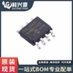 封装 SOP 全新原装 存储器芯片 专业配单 93LC66A
