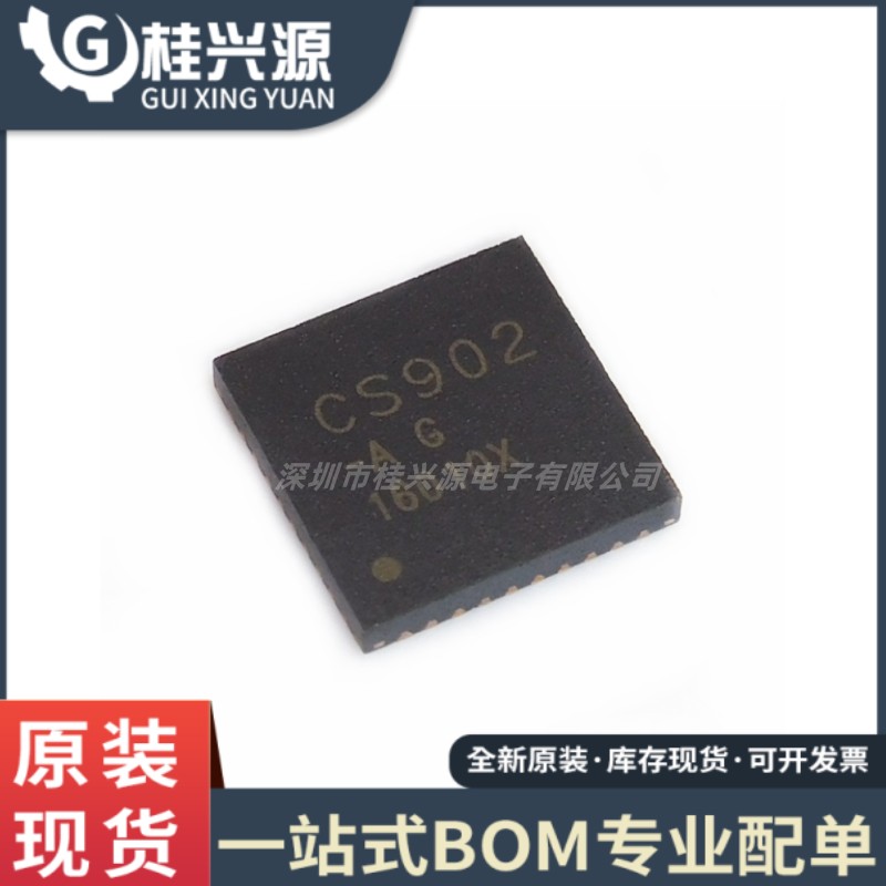 全新 CS902-A-G CS902-A-R 液晶逻辑板芯片 QFN封装