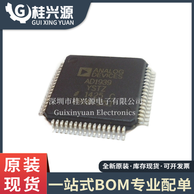 全新原装 AD1939YSTZ AD1939 封装LQFP64 编解码器  专业配单