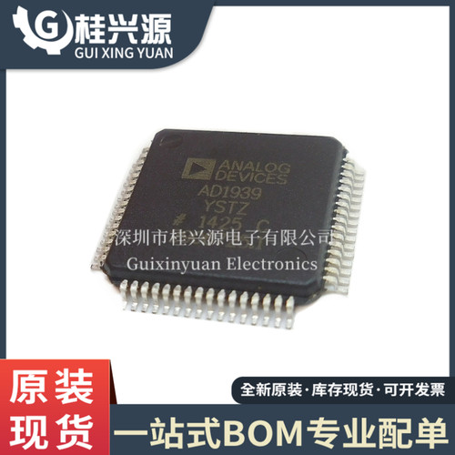 全新原装 AD1939YSTZ AD1939 封装LQFP64 编解码器  专业配单