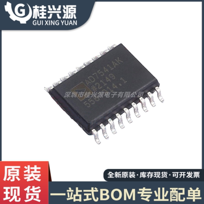 全新原装 AD7541AKRZ-REEL7 封装SOP-18  模数转换芯片IC