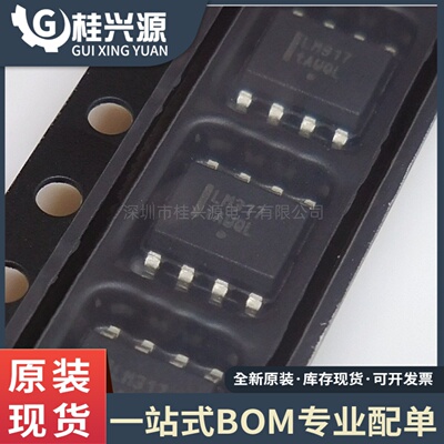 全新原装 LM317LDR2G LM317 封装 SOP8 稳压器芯片IC