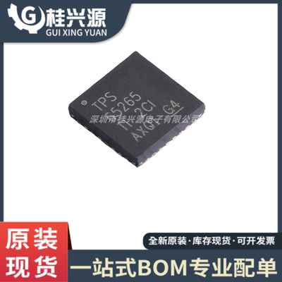 全新原装 TPS65265RHBR TPS65265 VQFN-32 降压转换器