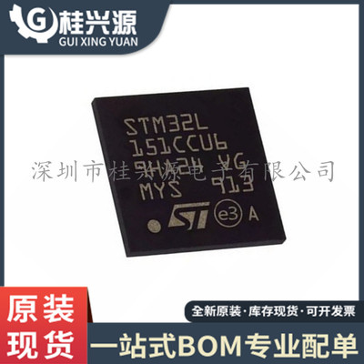 全新进口 STM32L151CCU6 封装UFQFN-48 32位微控制器MCU