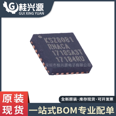 全新KSZ8081RNACA-TRQFN-24