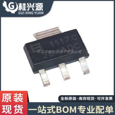 全新原装 BL1117-12CX 丝印1117C SOT223 1A低压差线性稳压IC