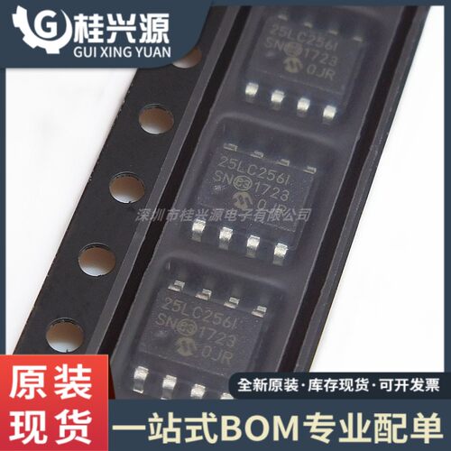 全新原装  25LC256-I/SN 25LC256 封装SOP8 串行芯片