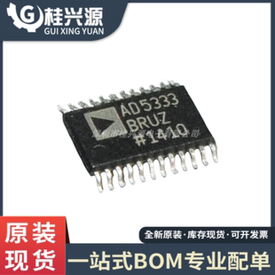 全新原装 AD5333BRUZ AD5333BRU AD5333 TSSOP24 封装