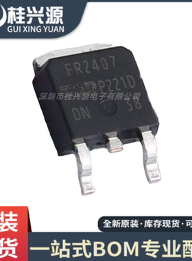 全新原装 IRFR2407TRPBF TO-252-3 N沟道 75V/42A 贴片MOSFET管