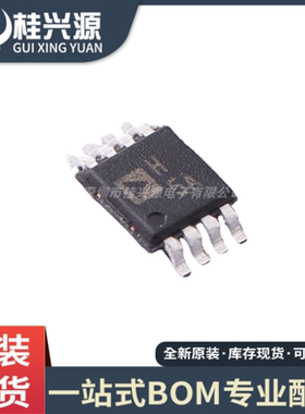 全新原装 AD8056ARMZ AD8056 丝印H5A 封装MSOP-8