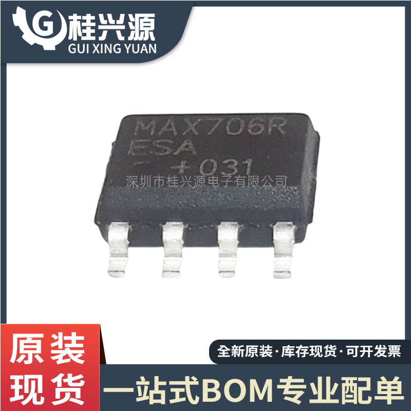 全新MAX706RESASOIC-8