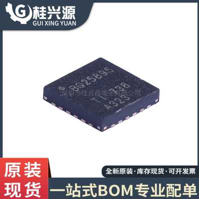 原装正品 BQ25895RTWR 封装WQFN-24 电池管理芯片 IC