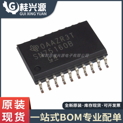 全新 SN75160BDWR SN75160BDW SN75160B 封装SOP-24  接收器