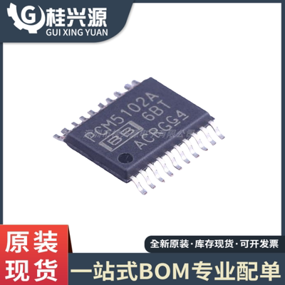 全新原装 PCM5102APWR 丝印 PCM5102A TSSOP20 音频立体声芯片