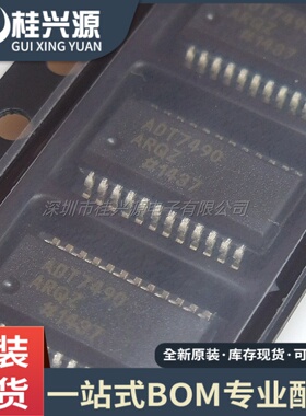 全新原装 ADT7490ARQZ ADT7490 QSOP24 控制器和驱动器