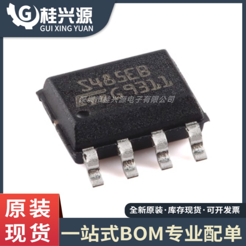 全新 ST485 ST485EBDR 丝印S485EB RS-485/RS-422芯片 驱动IC