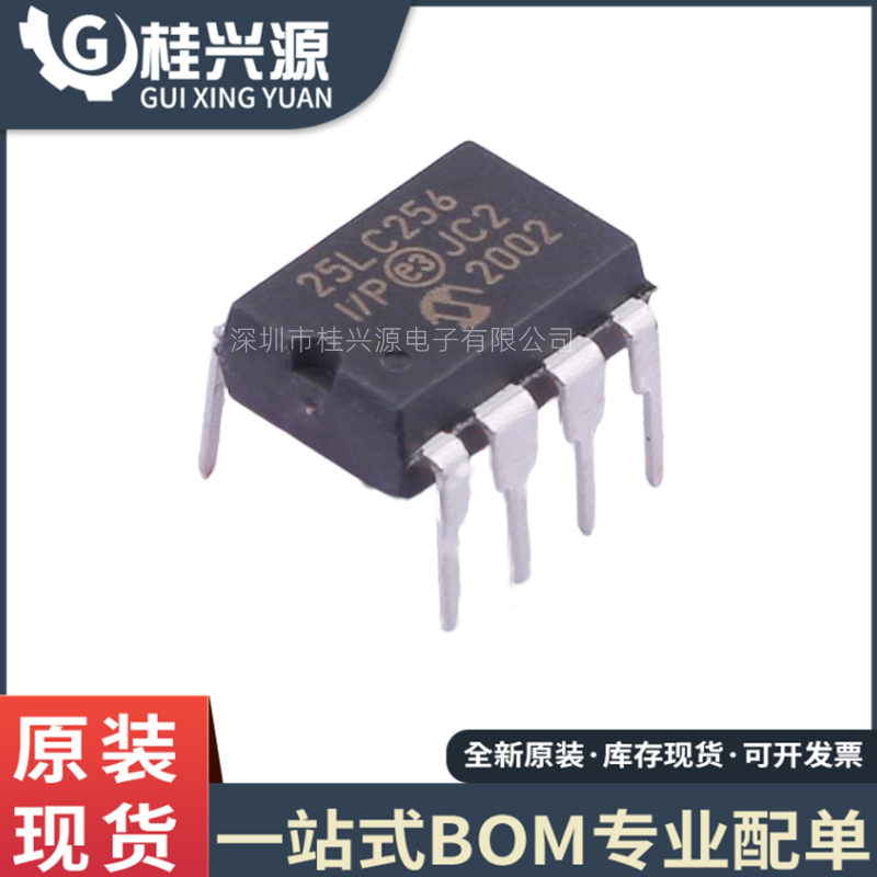 全新原装  25LC256-I/P 封装DIP8 存储器芯片  量大价优